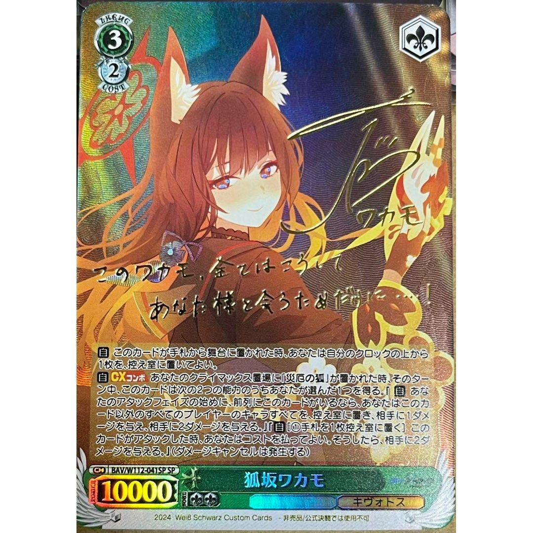 ヴァイスシュヴァルツ ブルーアーカイブ ブルアカ 狐坂ワカモ SP PSA10