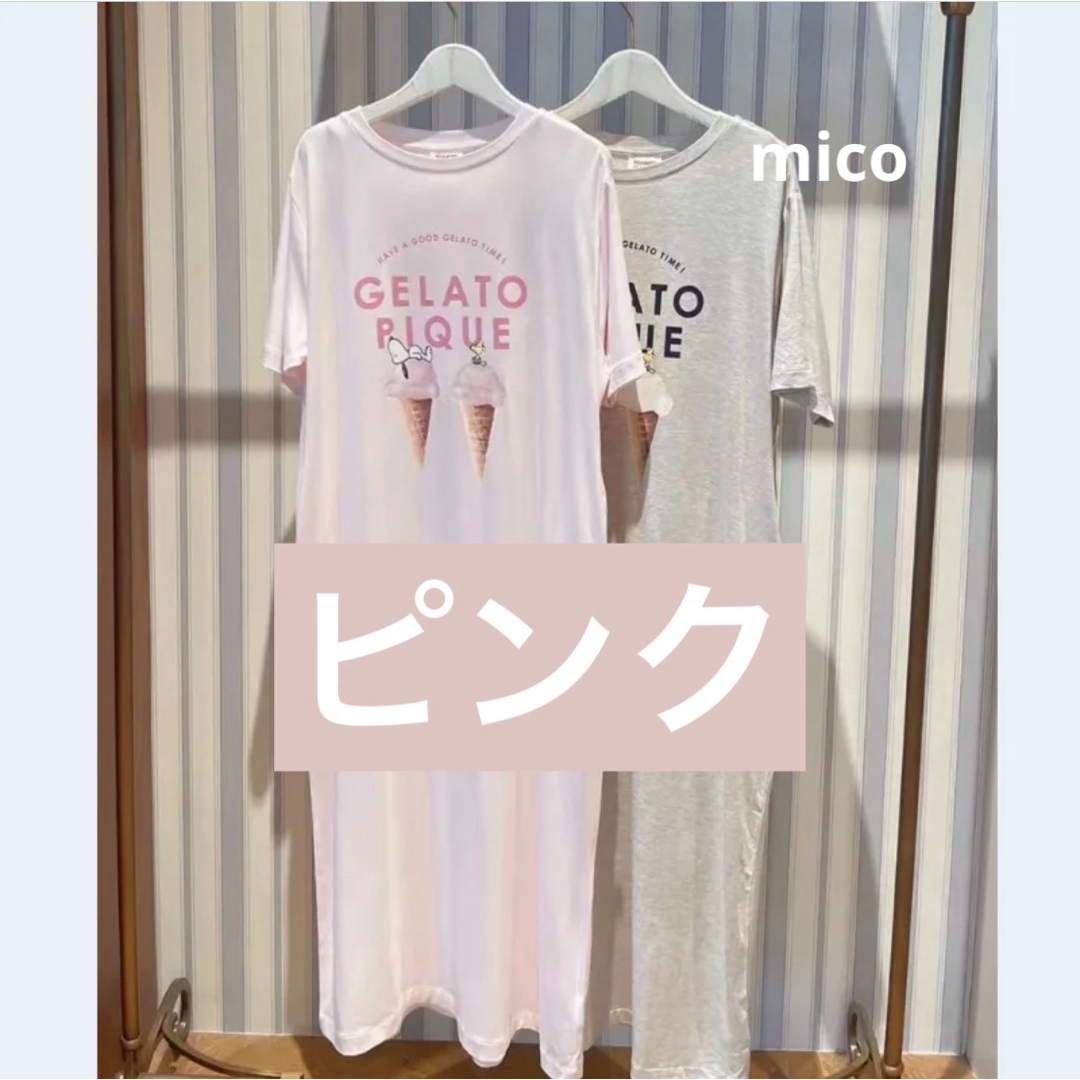 gelato pique - 【タグ付き♡】ジェラートピケ スヌーピー ワンピース