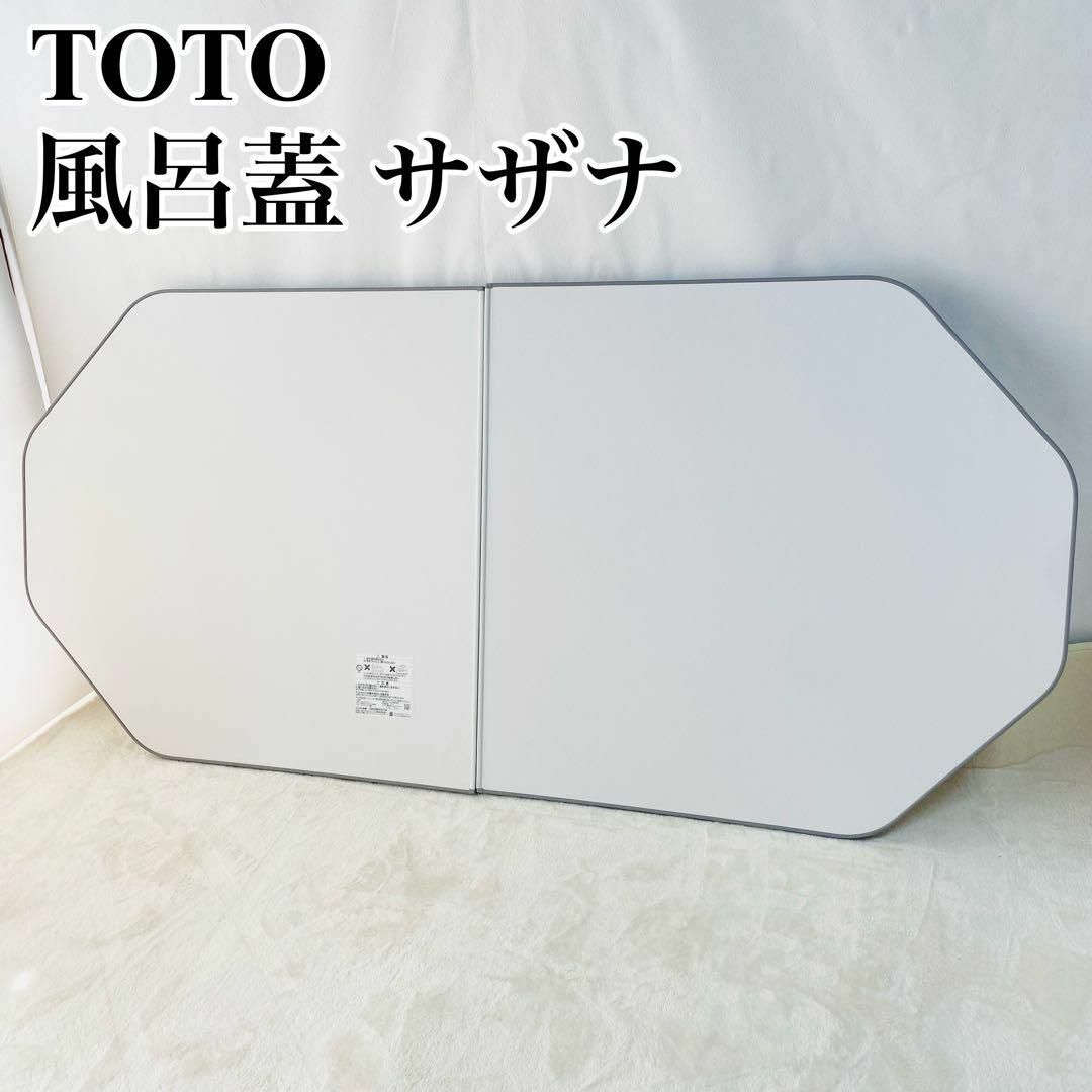 TOTO風呂蓋 EKKS6BKAA22WN 楽天市場】【EKKS6BKAA22WN】TOTO 風呂ふた