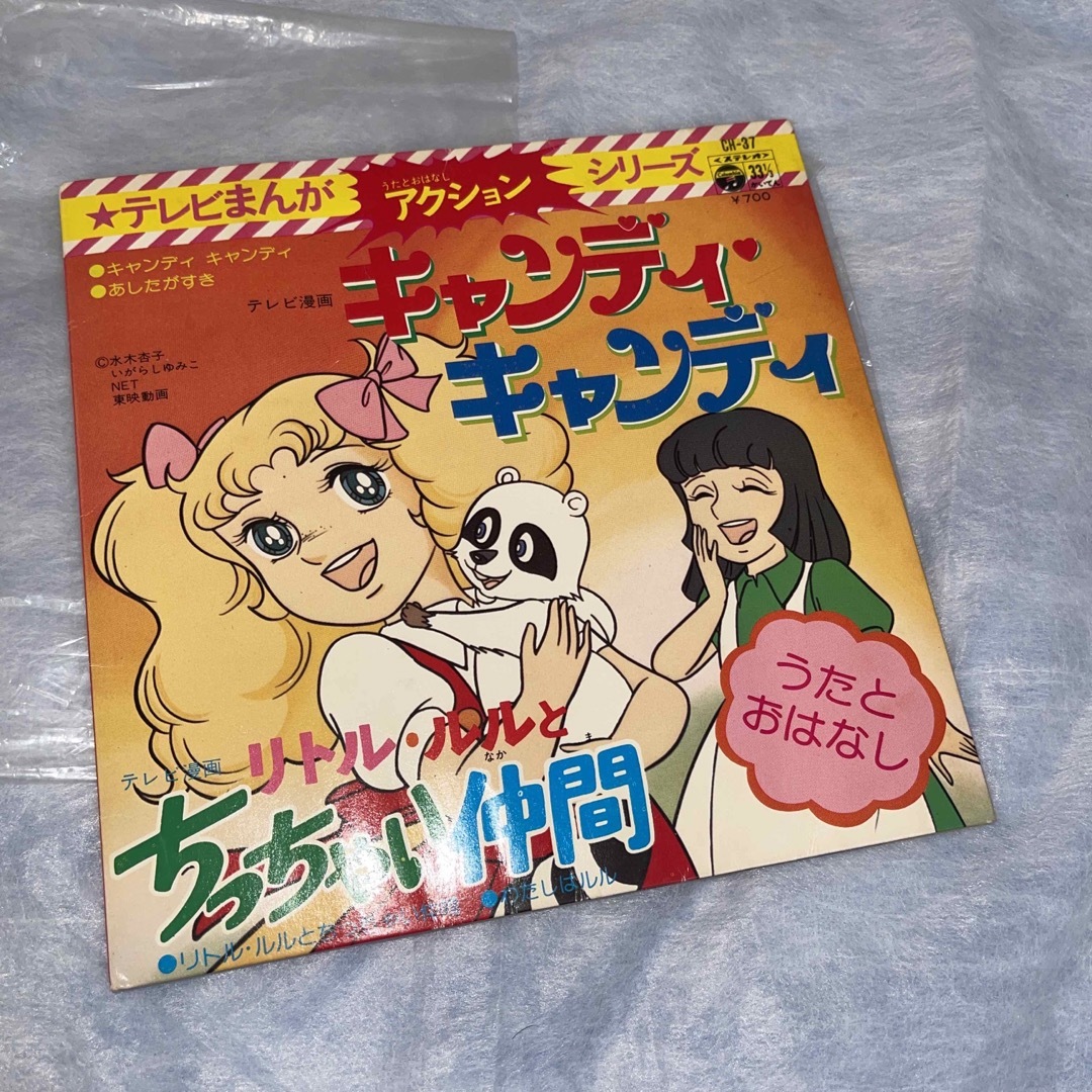 昭和レトロ】シングルレコード キャンディキャンディの通販 by ✨yui