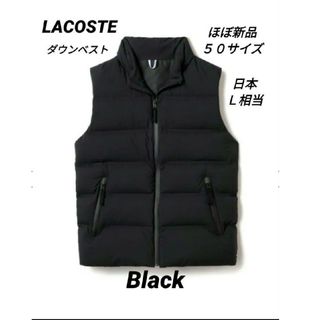 LACOSTE（ダウンベスト）のフリマアイテム一覧