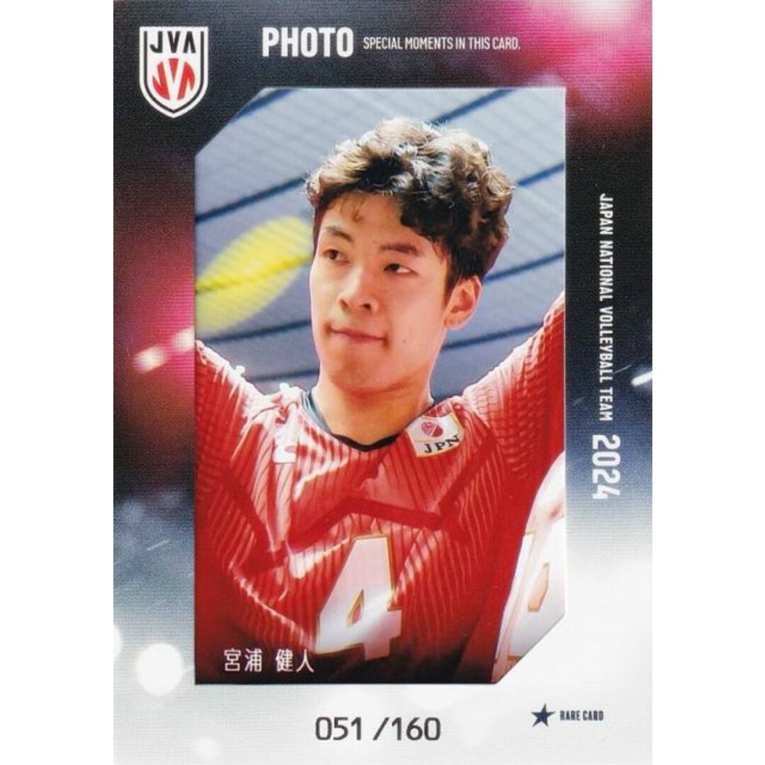 直筆サイン入り】宮浦健人 バレともタオル バレとも プレミアム 宮浦健