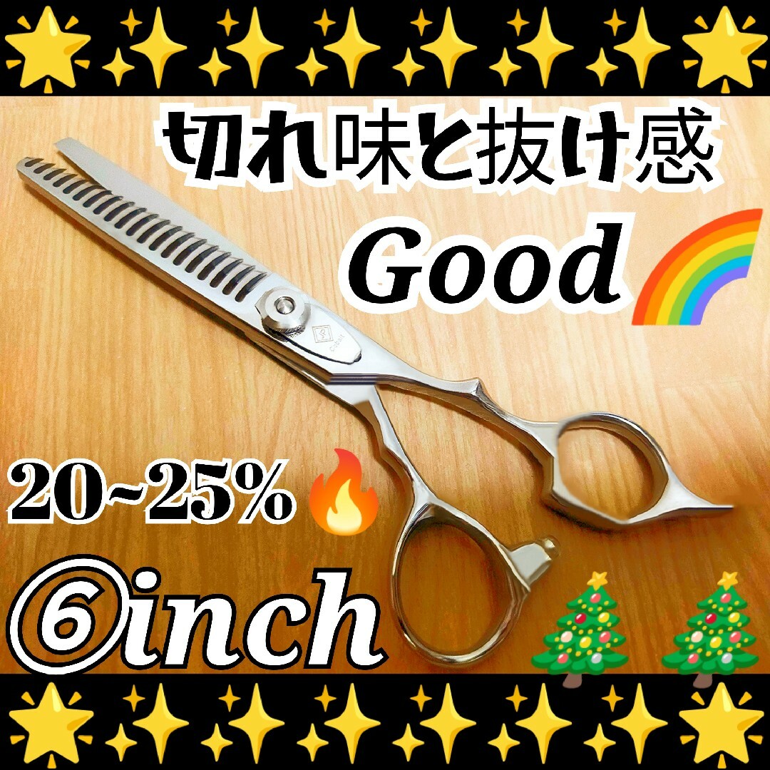 切れ味と抜け感の良い理美容師プロ用セニングシザールックス満点☀犬猫