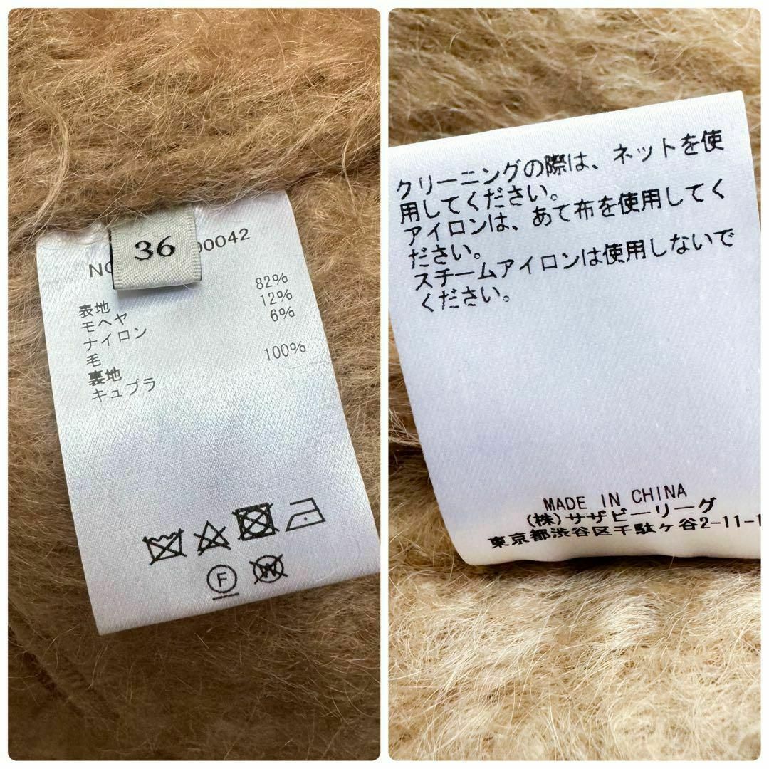 Ron Herman - 極美品✨定価19万 エブール モヘアリバー ミドルシャギー