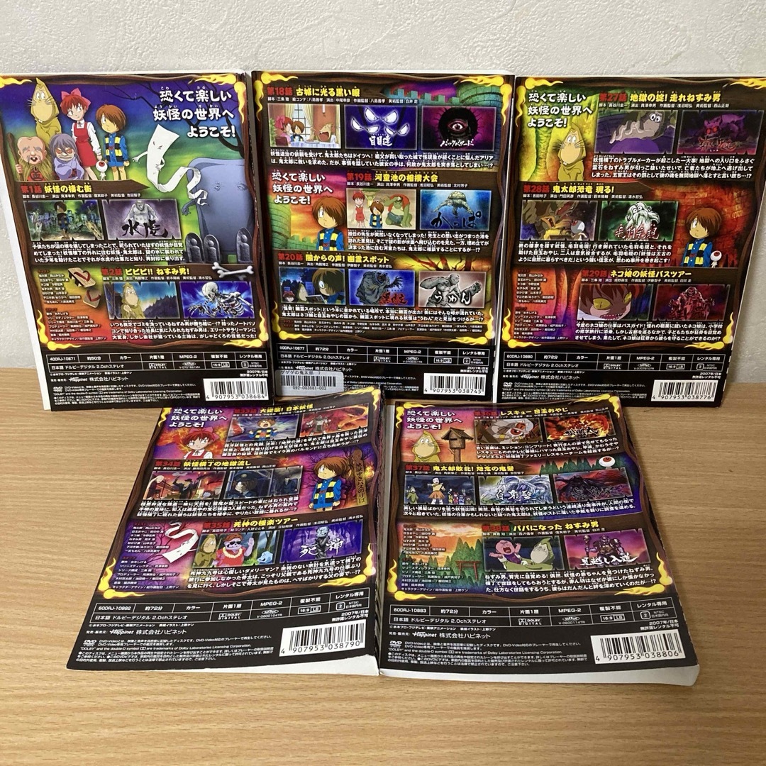 ゲゲゲの鬼太郎 2007 TVシリーズ DVD 5本 1・7・10・12の通販 by s