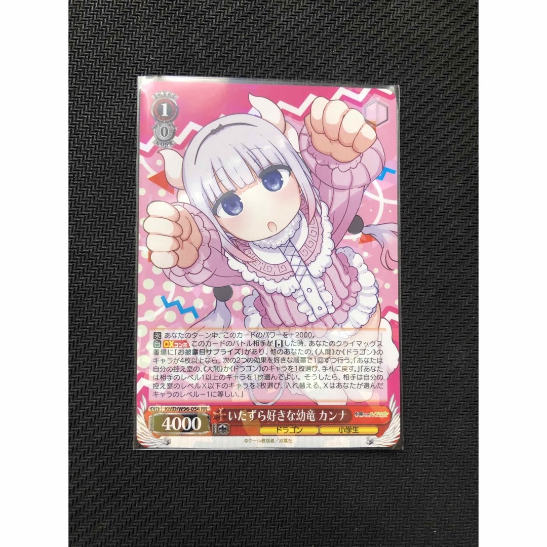 ヴァイスシュヴァルツ メイドラゴン いたずら好きな幼竜 カンナ SSP