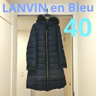 LANVIN en Bleu（ダウンコート）のフリマアイテム一覧