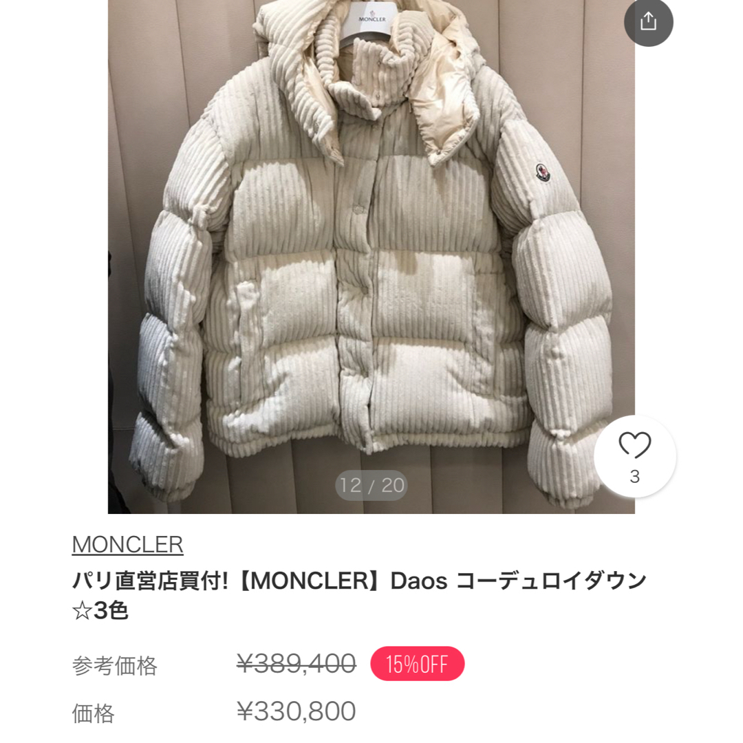 MONCLER - 【御予約】Moncler Daosショートダウンジャケット1の通販 by