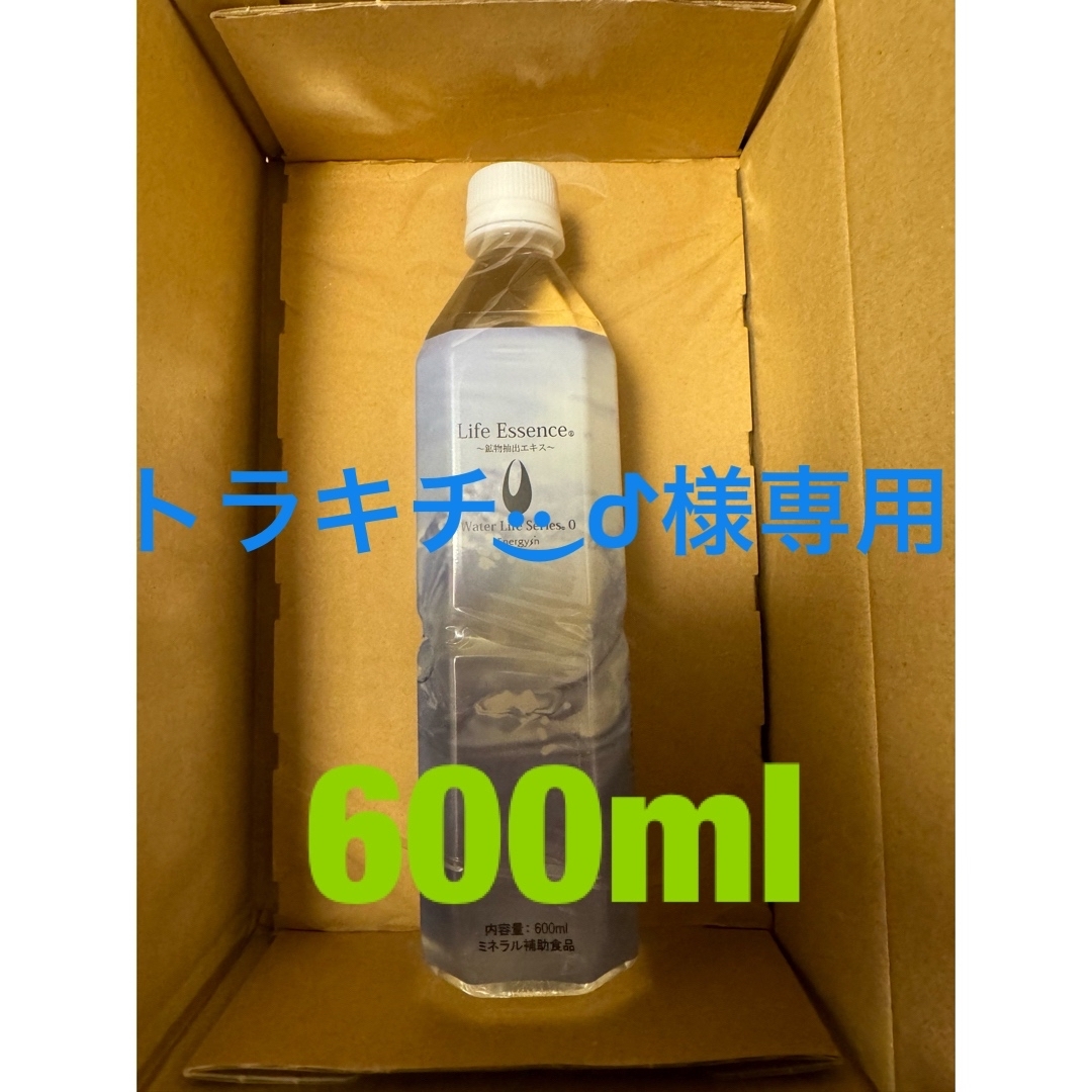 ポタポタクラブ ライフエッセンス ミネラルウォーター 600×2本 【公式