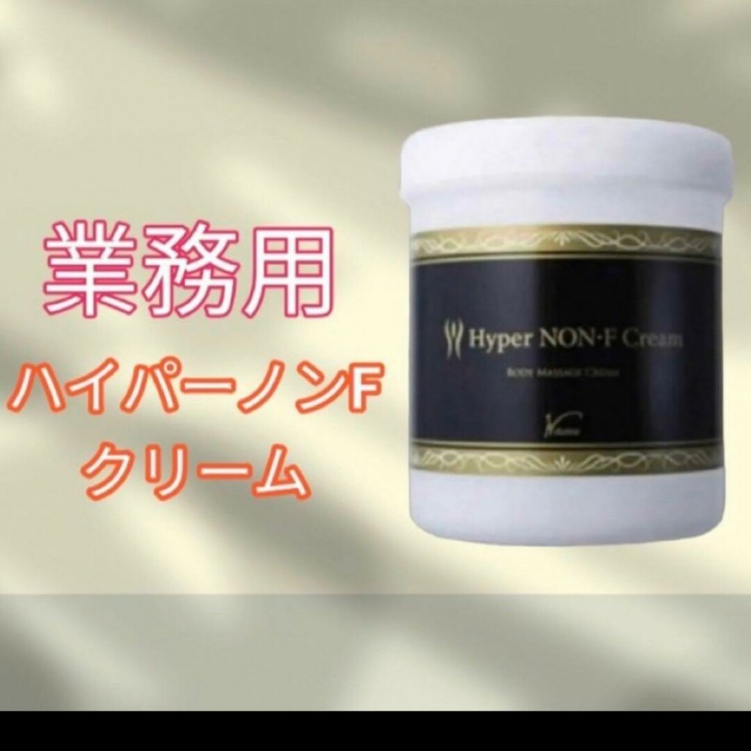 ワムハイパーノンエフクリーム大容量の通販 by トイプードルン's shop