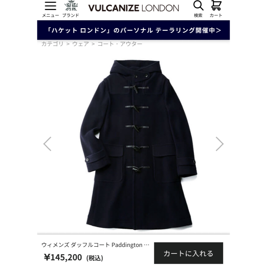 GRENFELL - GRENFELL ☆グレンフェル☆ダッフルコート☆Paddingtonの