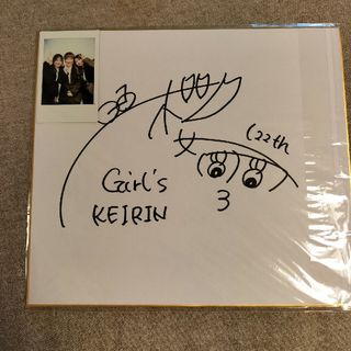 ガールズケイリン 河内桜雪選手 サイン色紙の通販 by エイシンヒカリ's