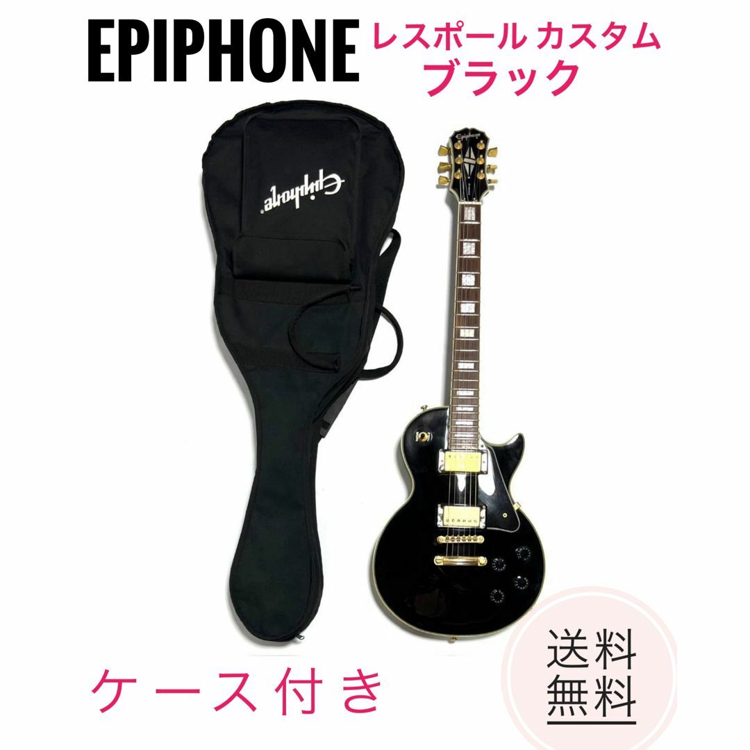 ソフトケース追加【10786】 EPIPHONE Les Paul ソフトケース付き