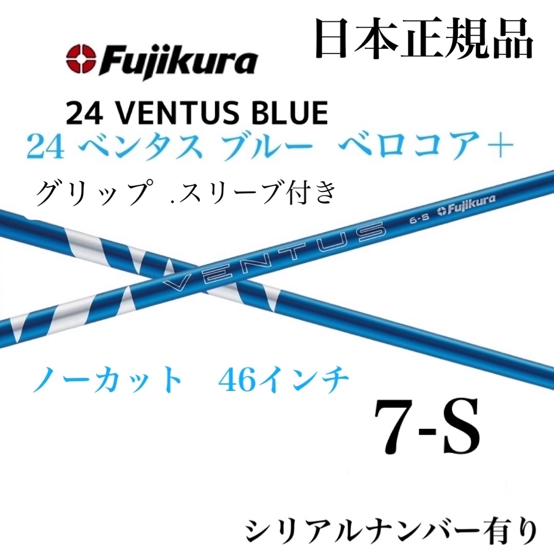 ベンタス ブルー ベロコア 6S キャロウェイ スリーブベンタスブルー 6