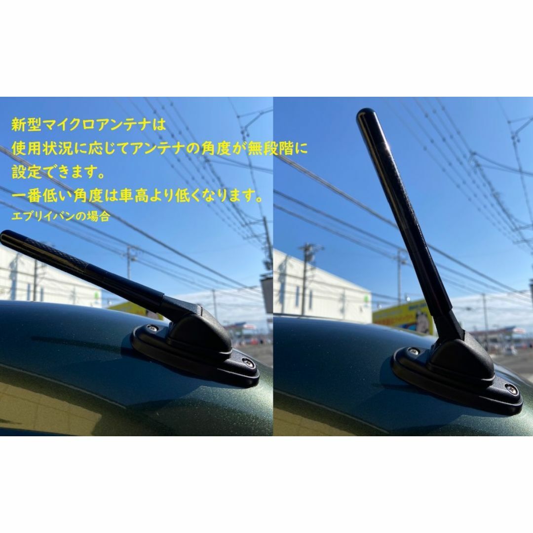 限定セール！値下げ エブリイバン用 新型マイクロアンテナキットの通販