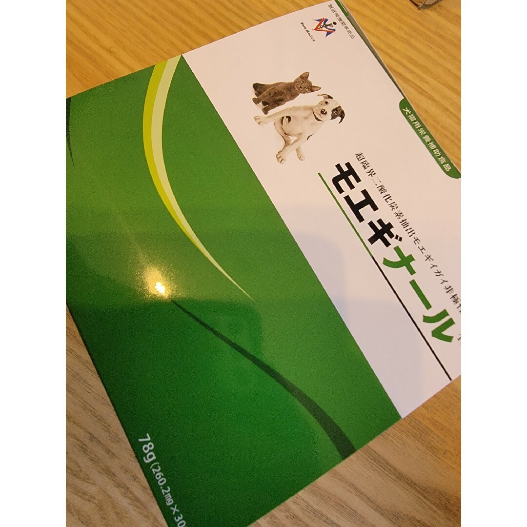 新品未開封 モエギナール 60粒 4袋セット（240粒） 新品未開封