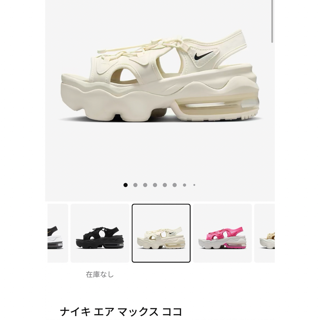 NIKE - □箱あり配送□エアマックスココセイル新品未開封の通販 by