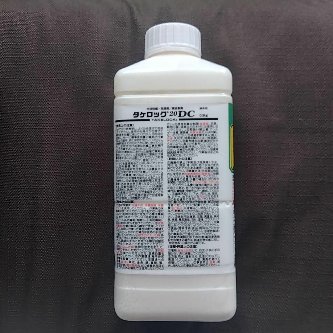 タケロック 20DC シロアリ駆除剤 950ml 新品未開封品 ミケブロックの