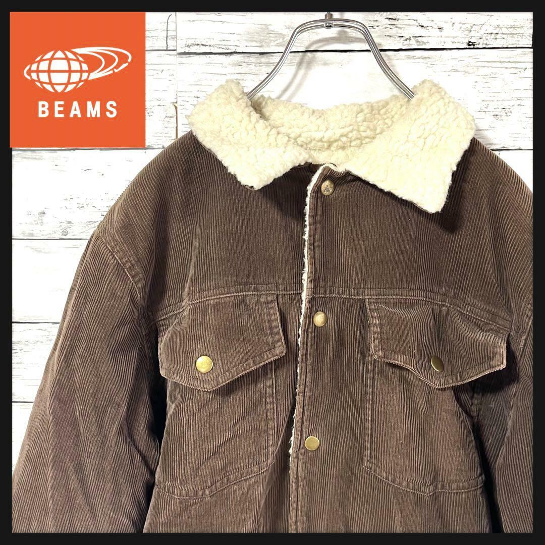 BEAMS - 【人気デザイン】BEAMS コーデュロイジャケット ブラウン 裏