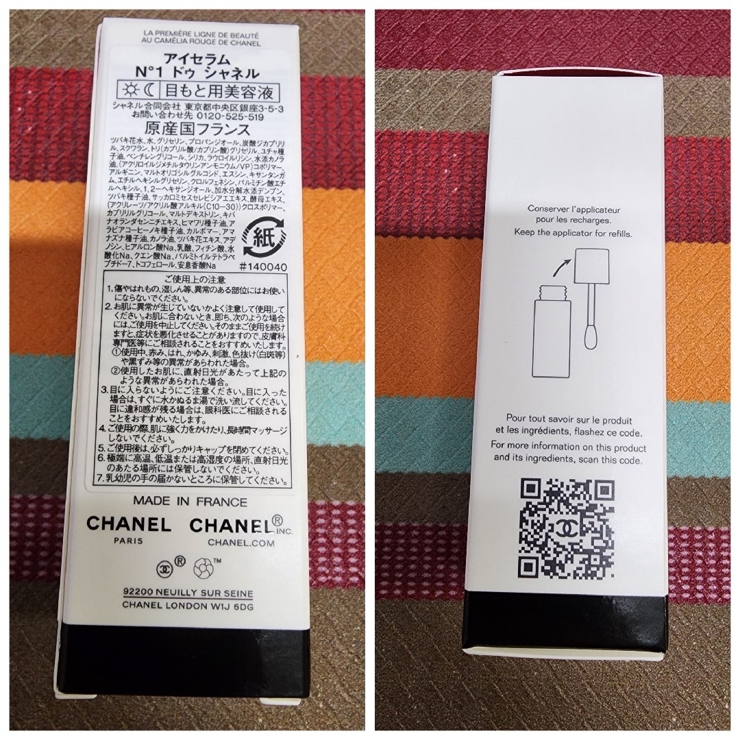 CHANEL - アイセラム N°1 ドゥ シャネルの通販 by ♡'s shop｜シャネル
