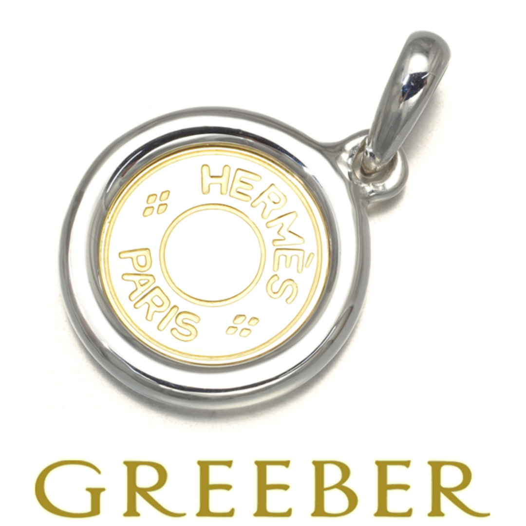 HERMES - エルメス ペンダントトップ セリエ シルバー 925/K18YG 大幅