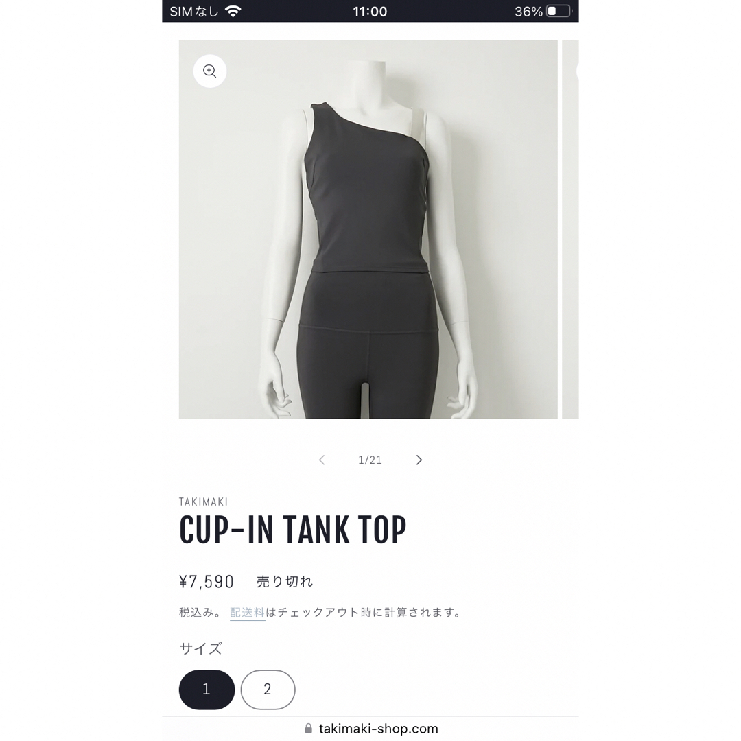 タキマキ 滝沢眞規子さんプロデュース上下トレーニングウェア 新品未