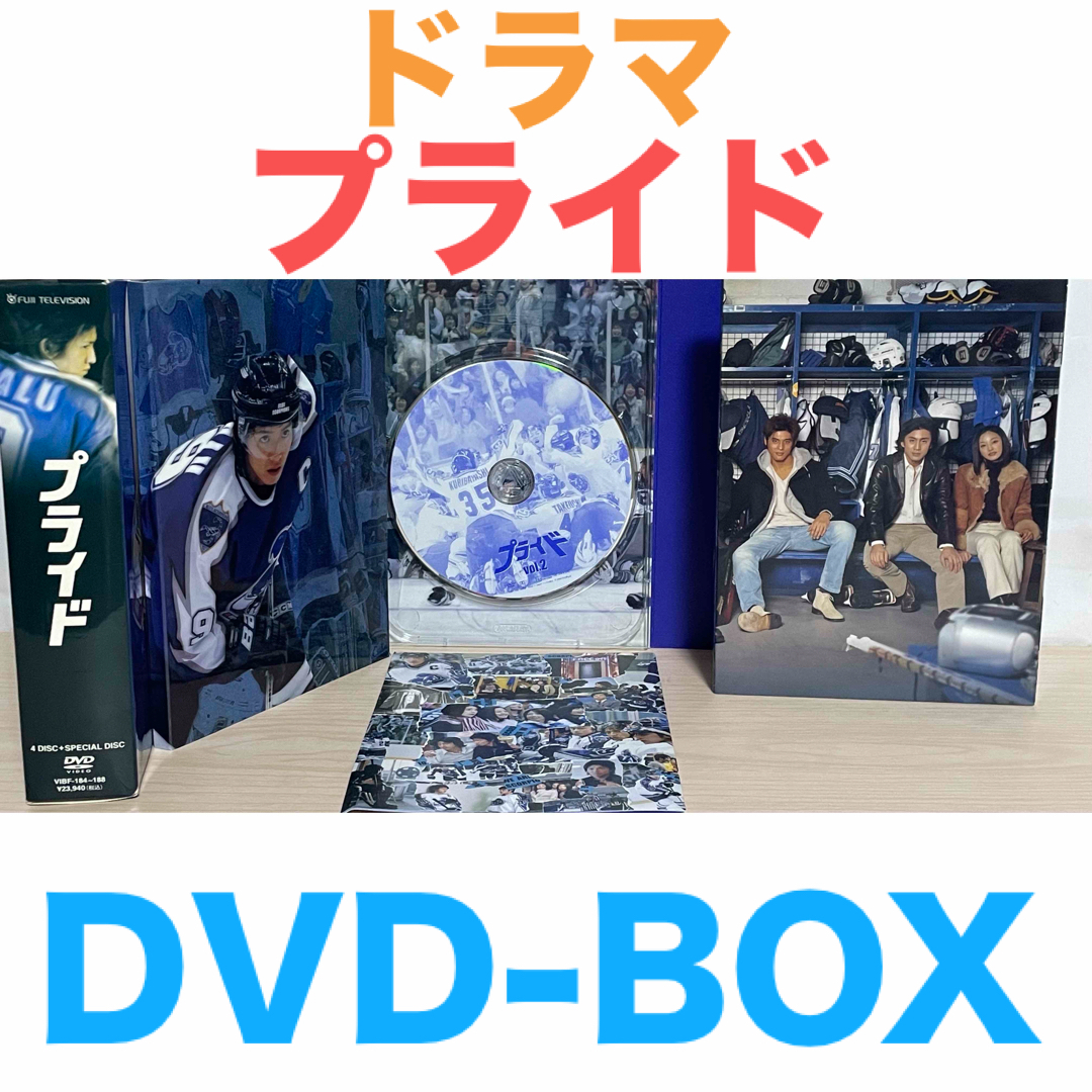 ドラマ『プライド DVD-BOX 』DVD 全5枚組 木村拓哉 竹内結子の通販 by