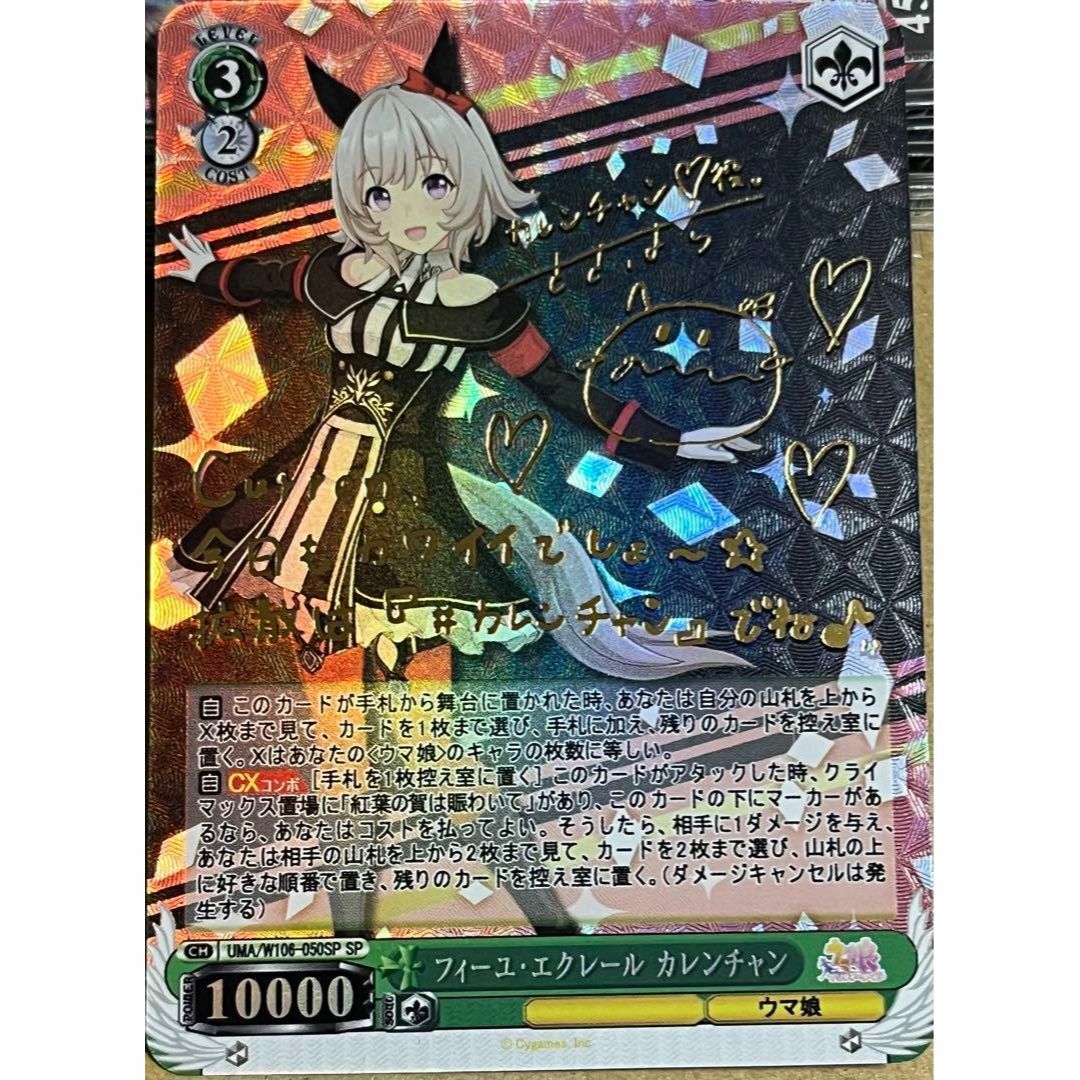 PSA10】 ヴァイス ウマ娘 SP アストンマーチャン ヴァイスシュヴァルツ