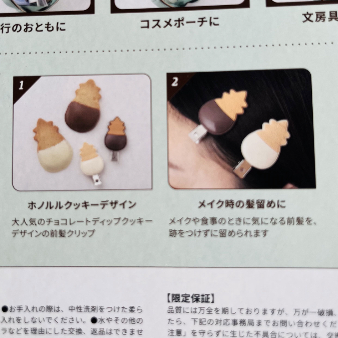 ホノルル・クッキー - 前髪クリップ ホノルルクッキー アクセサリー