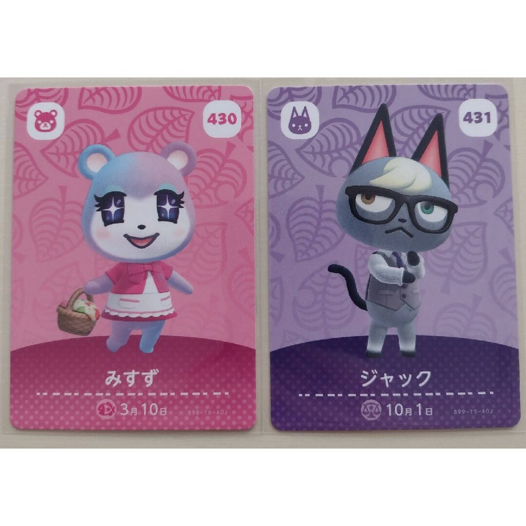 任天堂 - 任天堂 どう森 あつ森 どうぶつの森 amiiboカード みすず