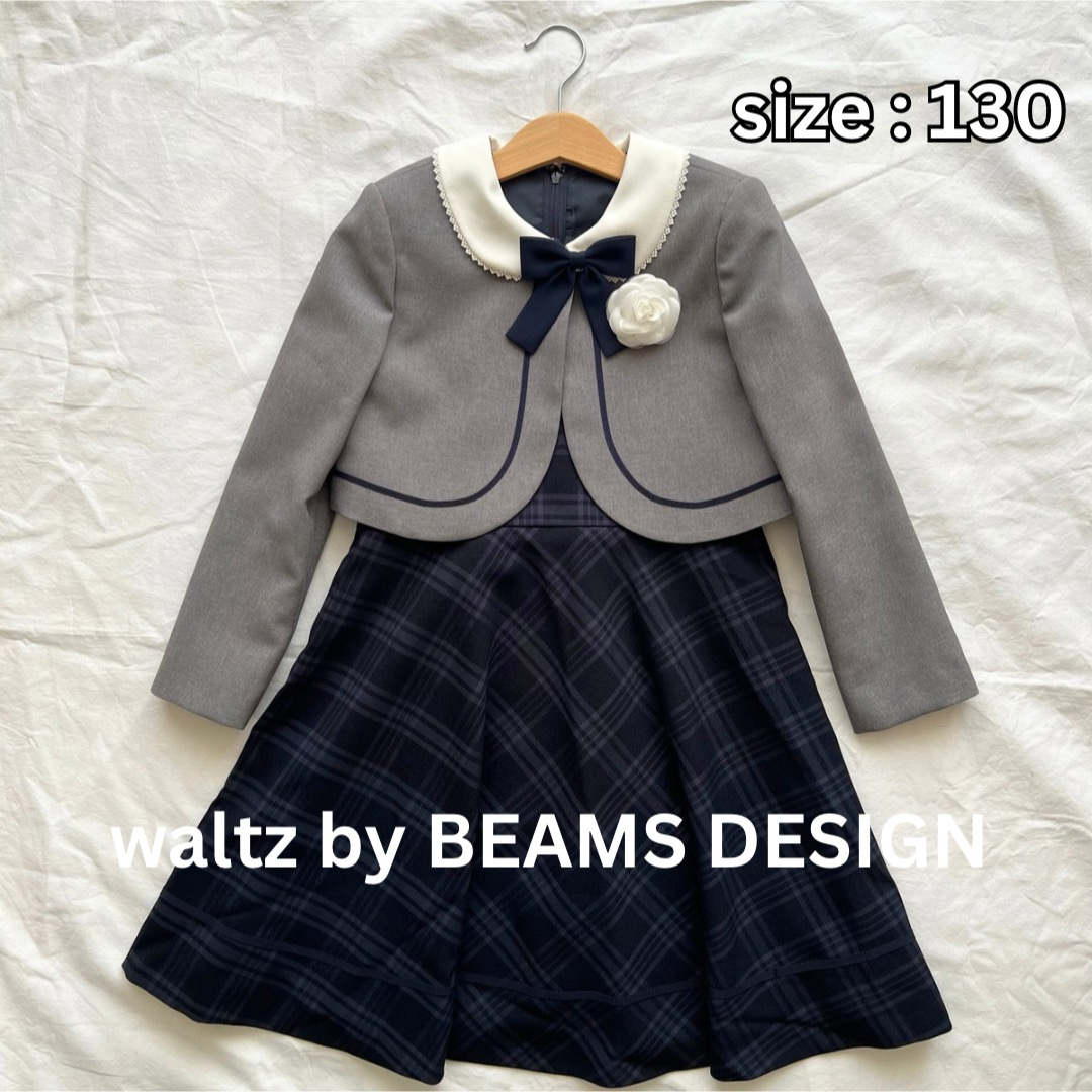 BEAMS DESIGN - 美品✨️waltz by BEAMS DESIGN フォーマル 入学卒園