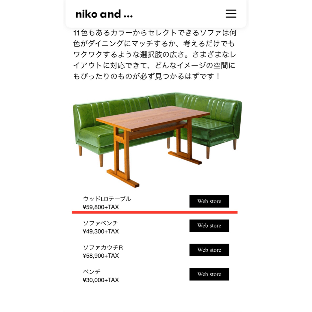 niko and - ニコアンド ダイニングテーブルの通販 by beeeen2580's