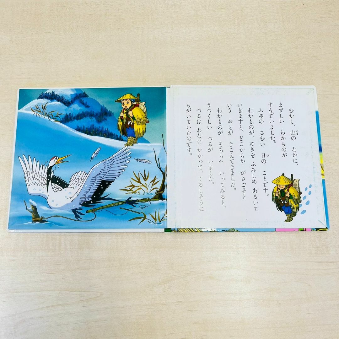 ポプラ社 - つるのおんがえし 世界名作ファンタジーの通販 by にこやん