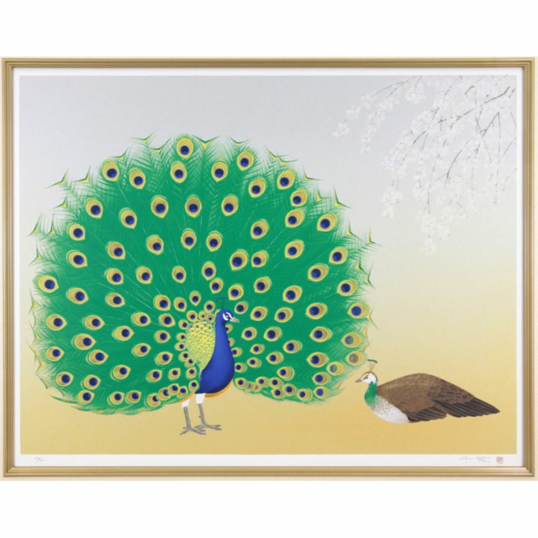 中島千波 シルクスクリーン 版画『日和麗麗孔雀の図』 絵画の通販 by