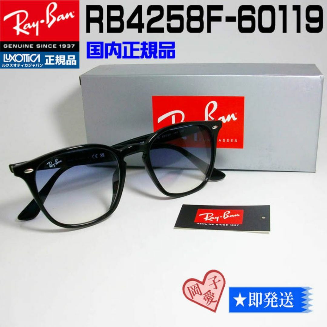 Ray-Ban - ☆RB4258F-601/19☆新品未使用 正規品レイバン アジアン