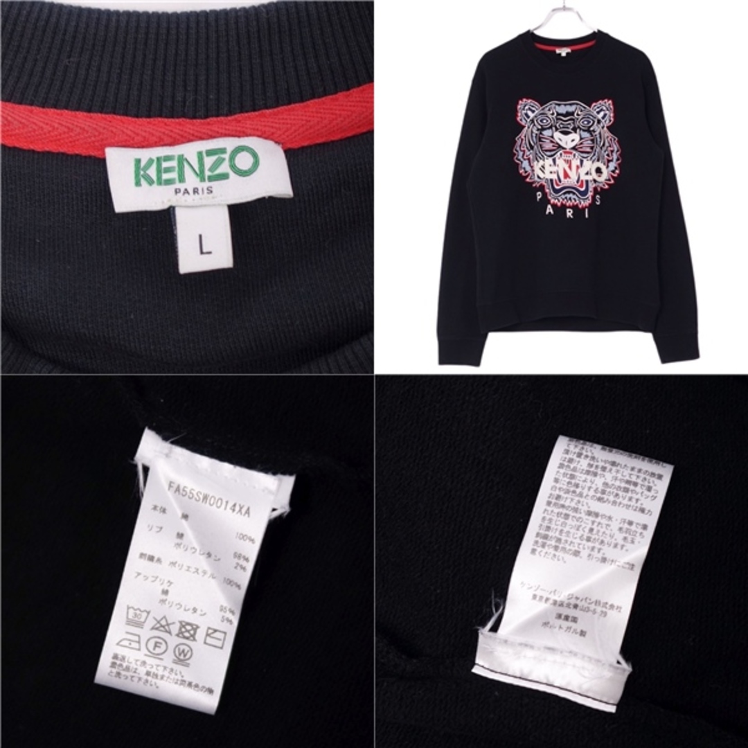 KENZO - 美品 ケンゾー KENZO スウェット トレーナー トラ柄 プル