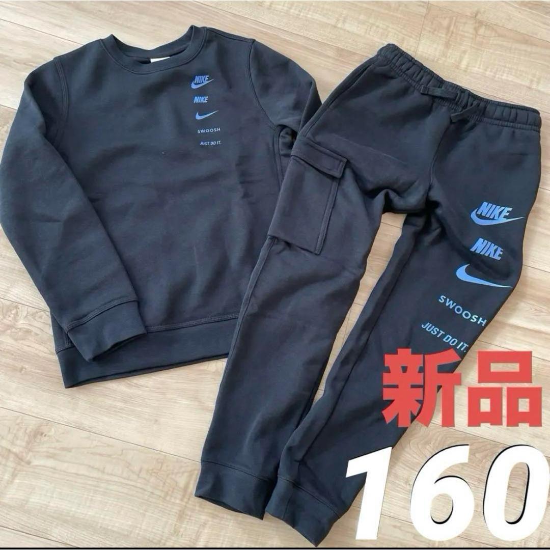 NIKE - NIKE ナイキ ジュニア スウェット 上下セットアップ ブラック