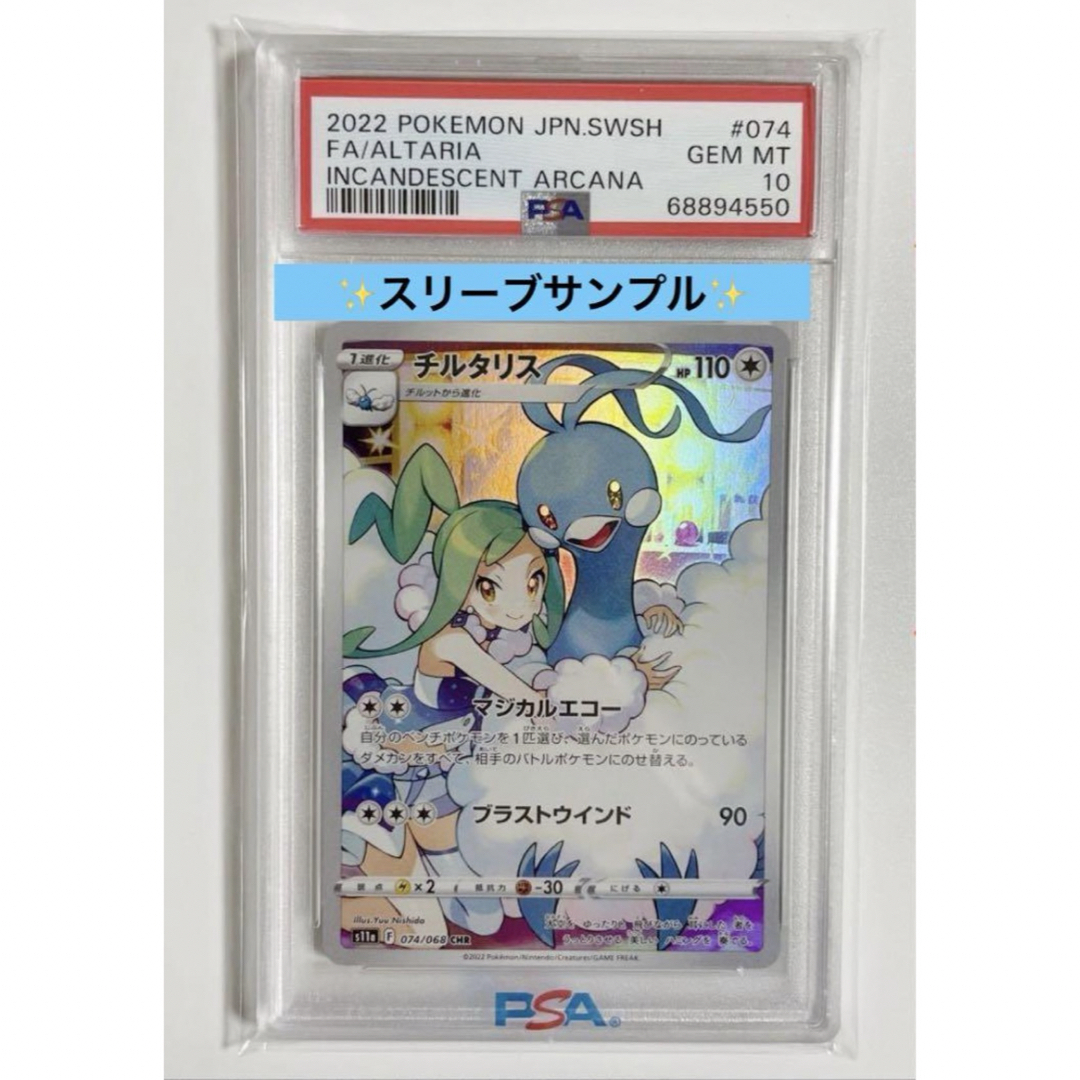 PSA鑑定 公式専用スリーブ PSA鑑定品用 ロゴ入り 5枚セットの通販 by