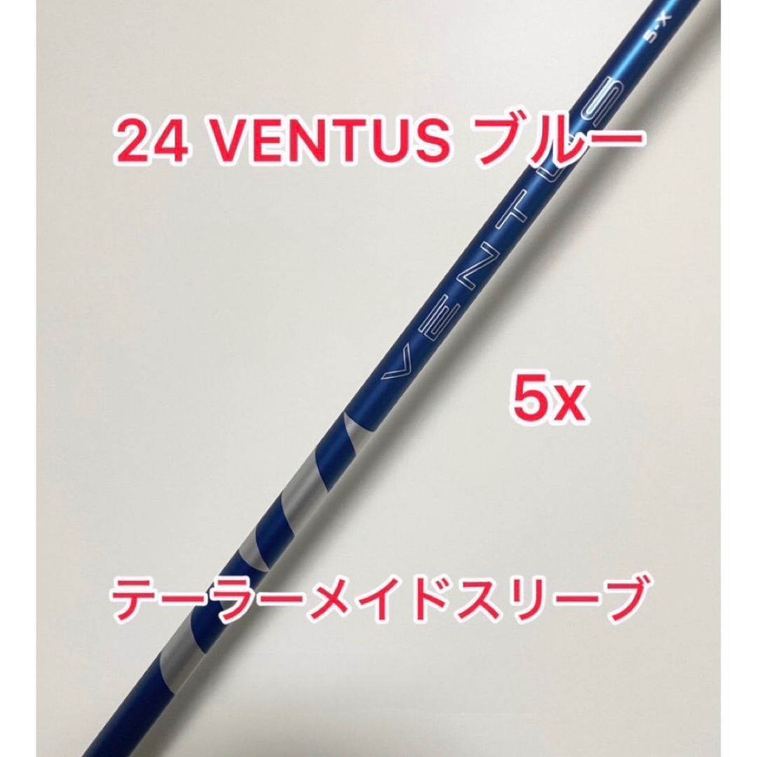 Fujikura - 大人気 24ベンタス ブルー 5X テーラーメイドスリーブ付き