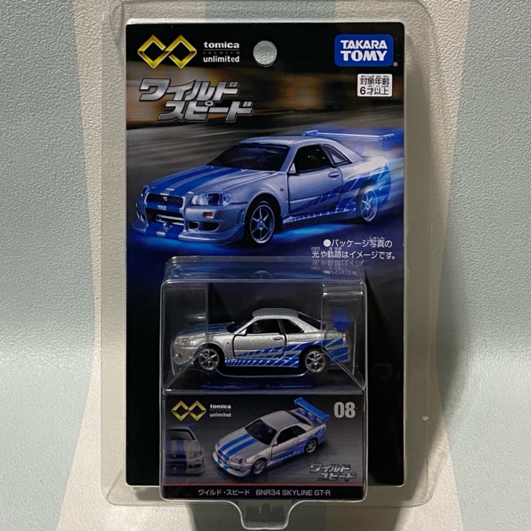 Takara Tomy - トミカプレミアムunlimited ワイルドスピード4台セット