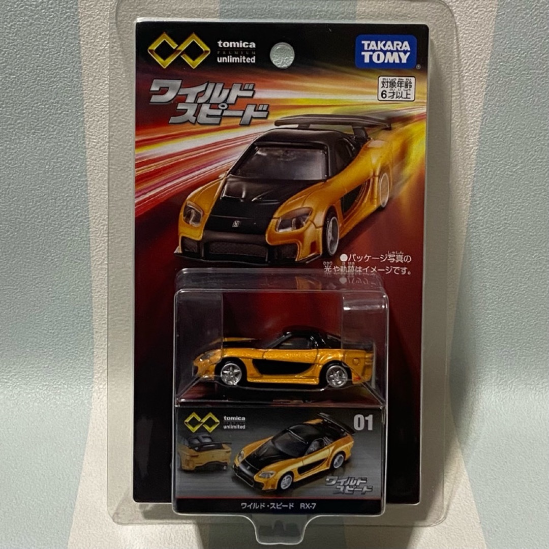 Takara Tomy - トミカプレミアムunlimited ワイルドスピード4台セット