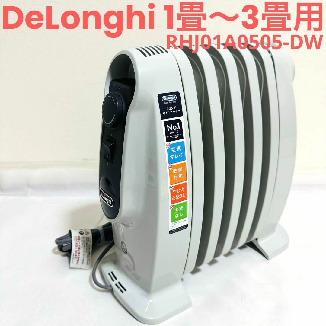 DeLonghi ミニオイルヒーター 500W 楽天市場】ミニオイルヒーター