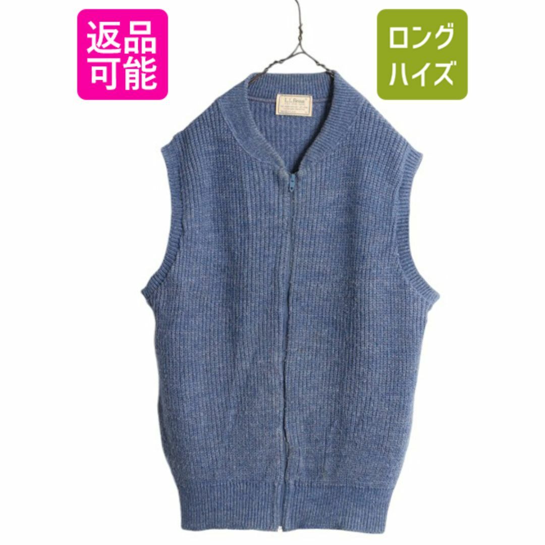 L.L.Bean - 80s USA製 エルエルビーン フルジップ ウール ニット