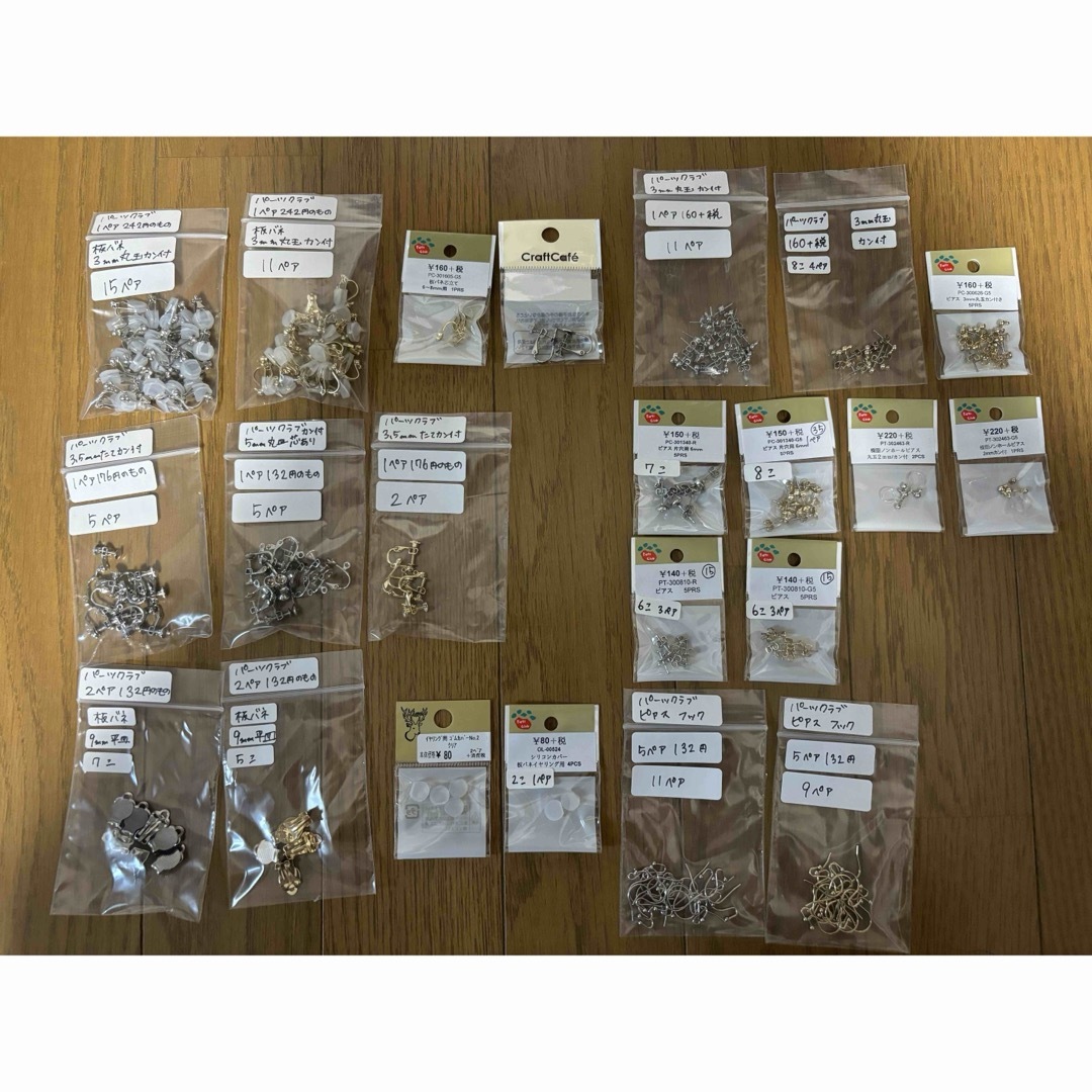 パーツクラブ イヤリング、ピアス金具 トップ