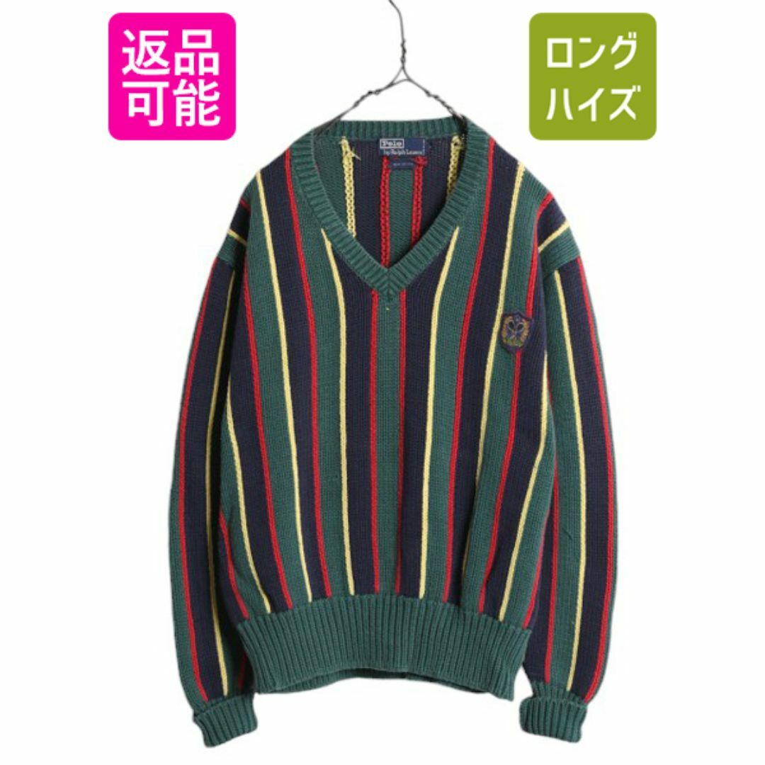Ralph Lauren - 90s ポロ ラルフローレン ストライプ ニット セーター