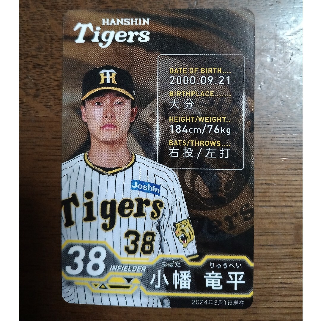 阪神タイガース - 阪神タイガース 選手カード 小幡の通販 by まる's