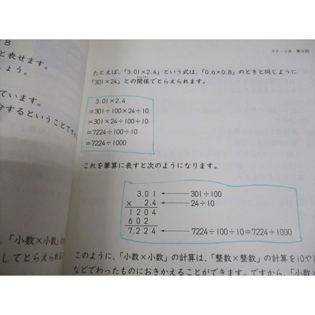 日能研 小4 2018年度版 中学受験用 本科教室/栄冠への道 ステージIII