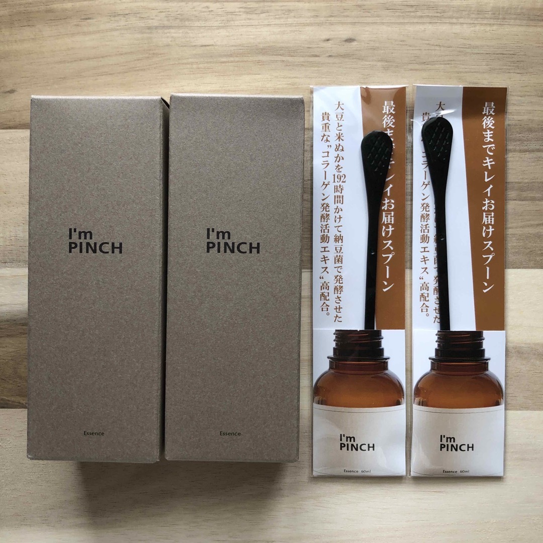 アイムピンチX エッセンスm 美容液 60ml 美容液一覧｜肌のピンチを救う