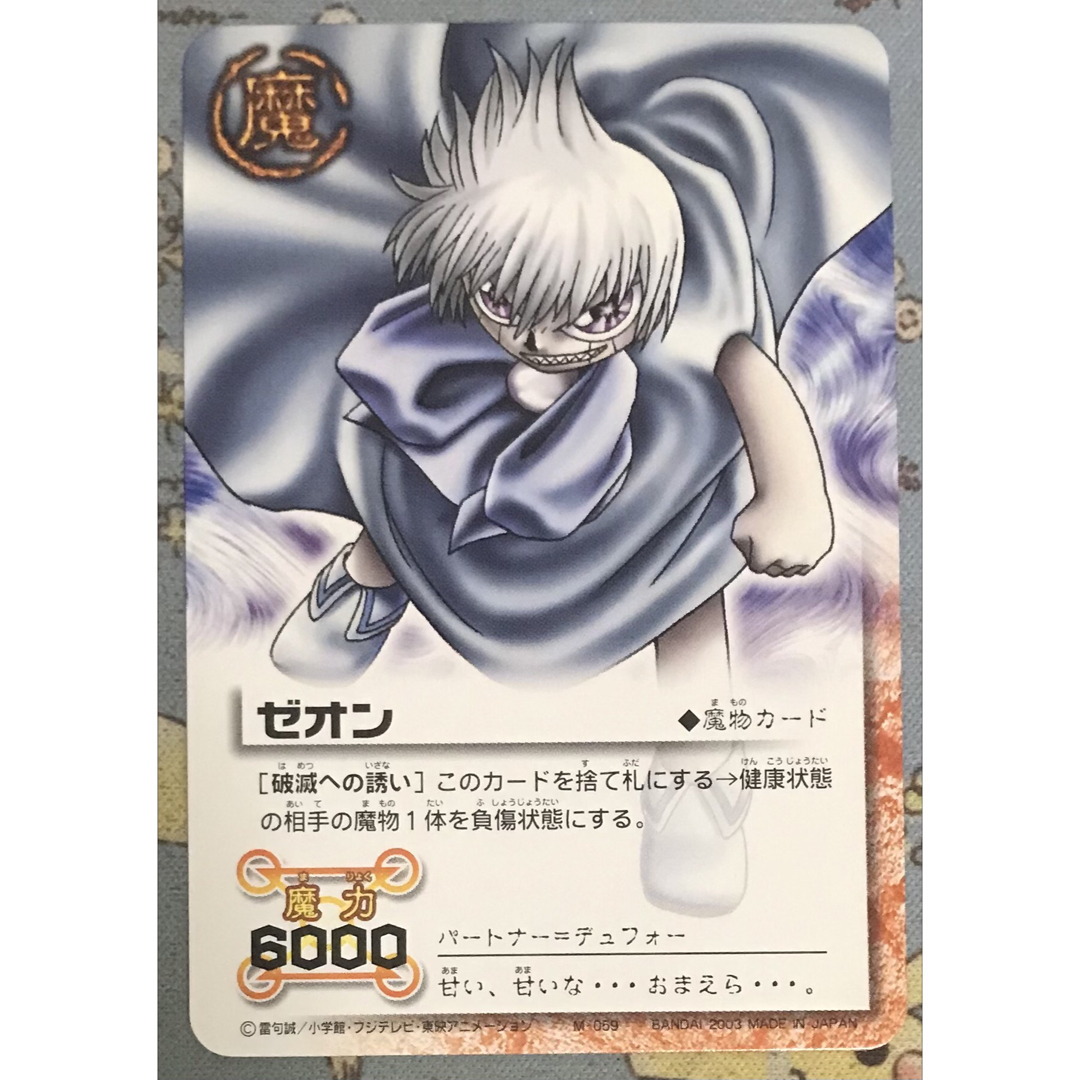 金色のガッシュ・ベル プレイマット ゼオン 【公式通販】