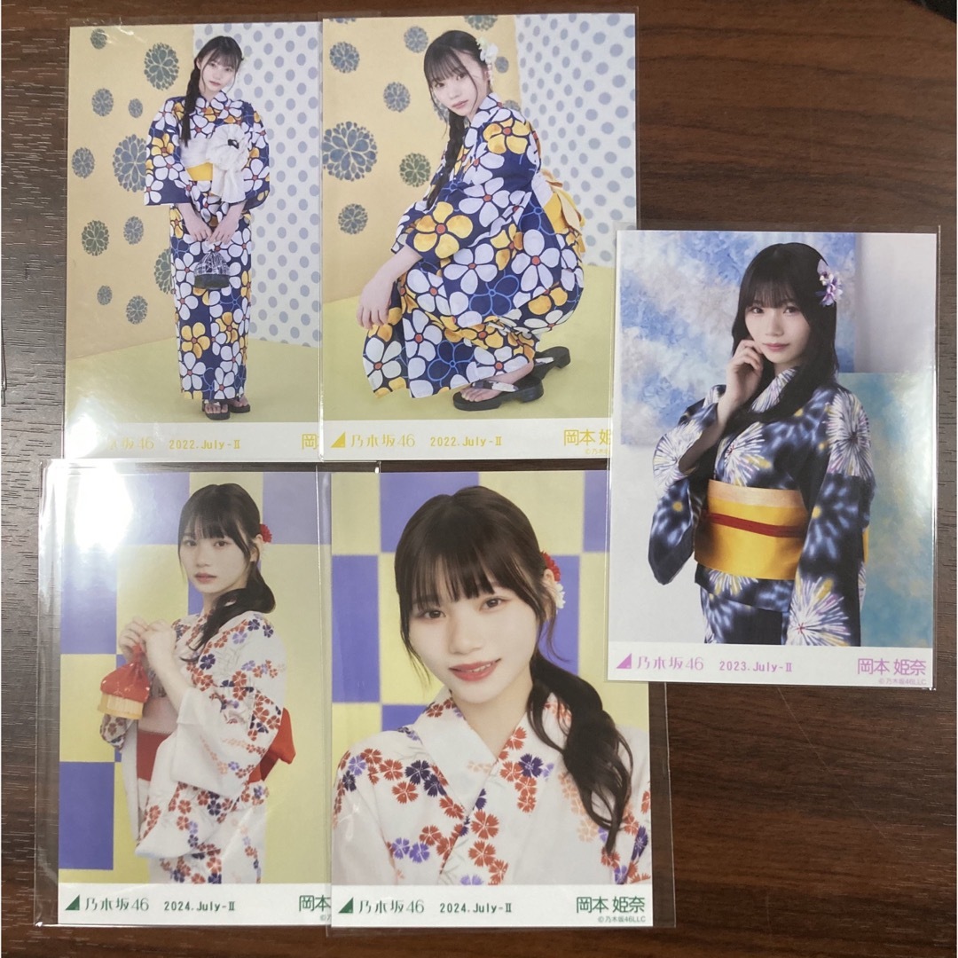 乃木坂46 - 乃木坂46 生写真 岡本姫奈 浴衣 5枚セット まとめ売りの